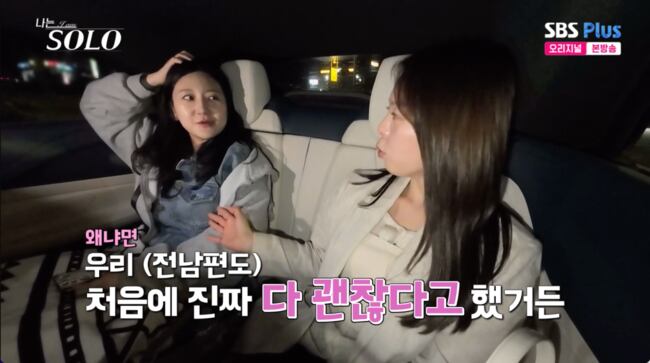 “다 괜찮다”는 영수, 영자 ‘아리송’… “前 남편도 그랬다, 결혼하니 180도 달라져” (‘나는 솔로’) – 폰테크 달인