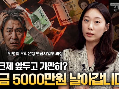 ‘연봉이 더는 안 오를 것 같다’ 이것 안 하면 수천만원 손해