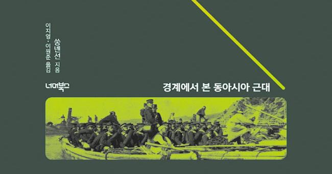 ‘북간도’는 韓中日에 어떤 영향을 끼쳤나
