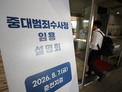 월20만원에 검사가 움직일까... 중수청이 신설한 ‘수당’