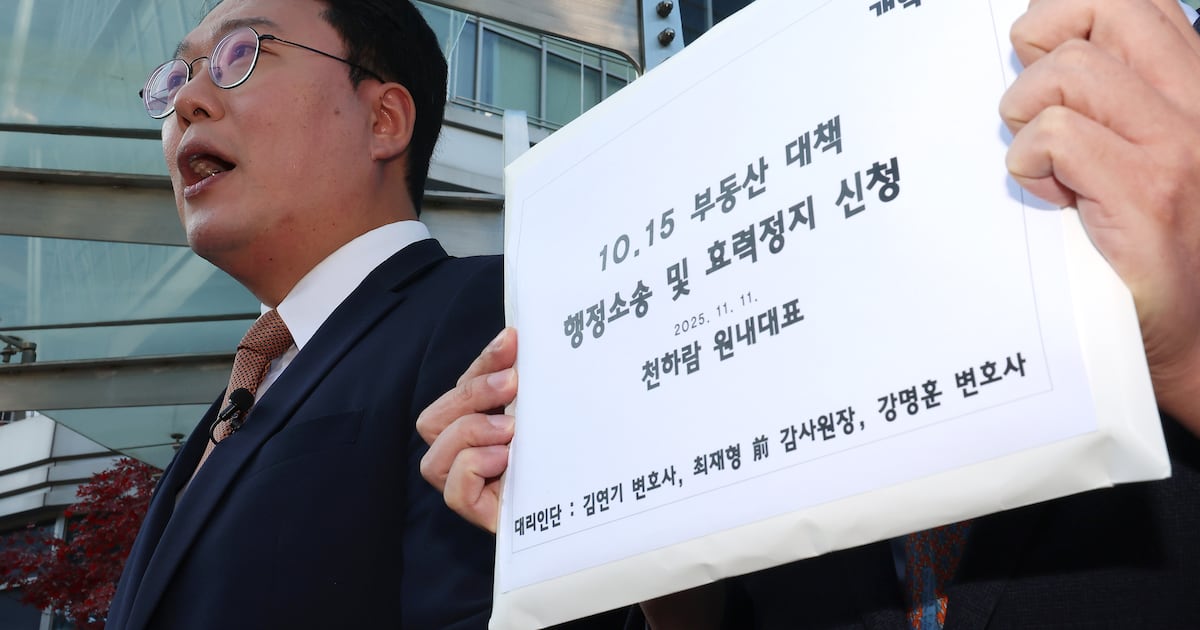 10·15 부동산 대책 규제 지역 주민 “통계 조작”...국토부 “적법한 통계 사용”