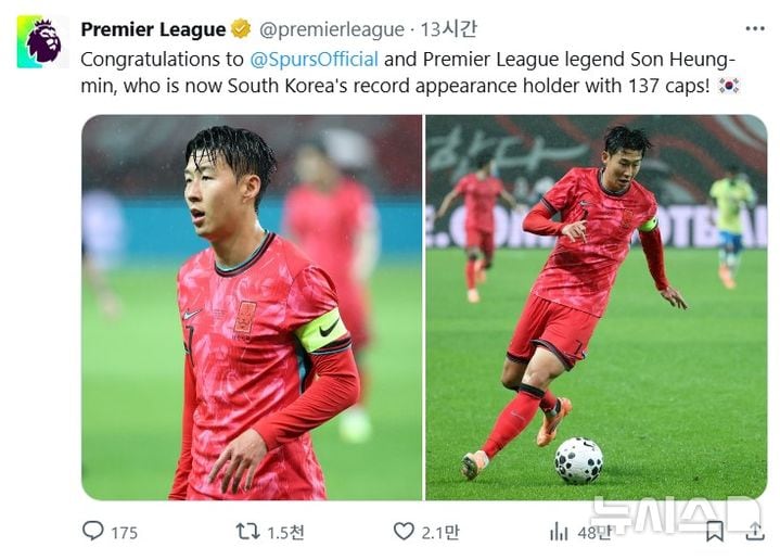폰테크 달인 – EPL, 손흥민 A매치 최다 출전 주목…“토트넘 레전드 축하해”