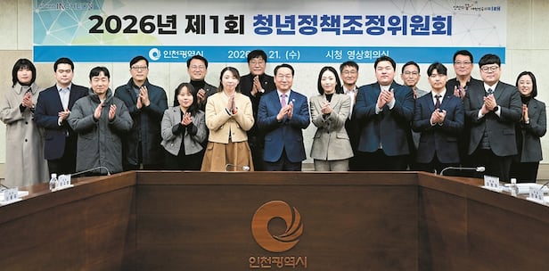 인천광역시는 지난달 21일 청년정책조정위원회를 열고 '인천광역시 제2차 청년정책 기본계획(2026~2030)'을 심의·확정했다. 유정복(앞줄 왼쪽에서 네번째) 인천시장과 청년정책조정위원들이 회의 후 함께 기념촬영을 하고 있다. /인천광역시 제공