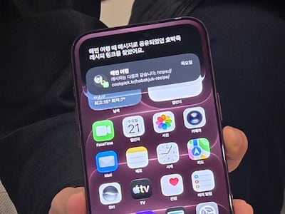 “지난 여행 때 먹었던 음식 뭐였지?”…내 일상 기억하는 애플 ‘시리 AI’, 한국어로 나온다