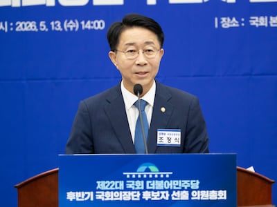 22대 후반기 국회의장 후보에 조정식