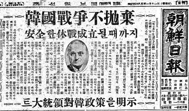 Ʈ���, �ѱ����� ���� �� �Ѵ�. 1952�� 1�� 11���� 1��.