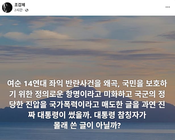 조갑제 조갑제닷컴 대표가 23일 페이스북에 올린 글.