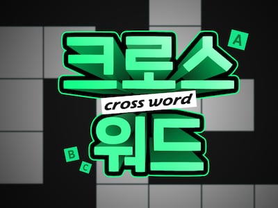크로스워드