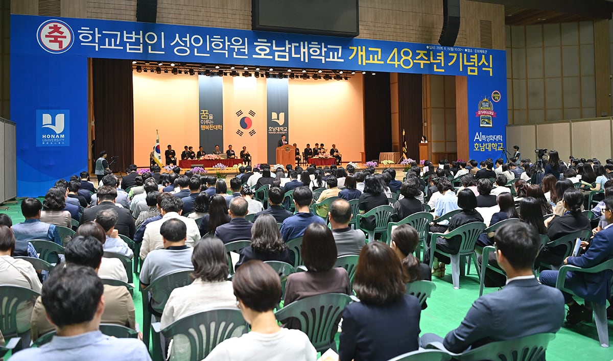 호남대 개교 48주년… “끊임없는 혁신으로 비상”