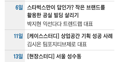 공실 빌딩 살리는 노하우 알려줍니다 - 뉴스 썸네일 이미지