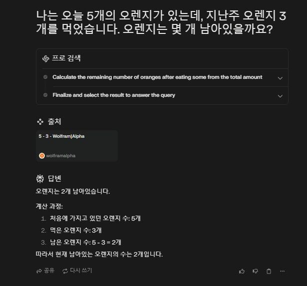인공지능(AI)을 속일 수 있는 대표적인 질문을 던지자 AI들이 내놓은 답. 제미나이와 챗GPT는 정답을 맞혔지만, 나머지 서비스들은 틀렸다.<BR> / 각 서비스 캡처