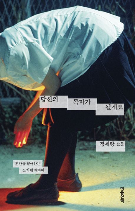 “글 제대로 쓰고 싶다면 100권은 읽고 시작하라”