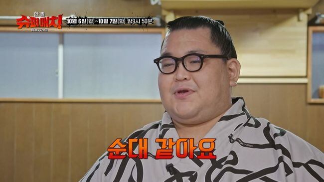 폰테크 달인 日스모 선수, 韓씨름 선수에 막말 “너무 말라 순대 같아”(‘한일슈퍼매치’)