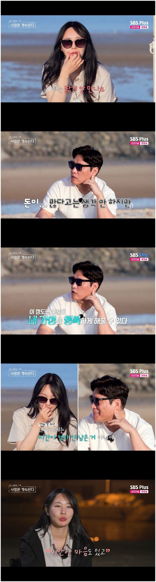 ‘0표 굴욕’ 24기 옥순, 끝내 의욕 꺾여 “뒤집을 수 없어”(‘나솔사계’) – 폰테크 달인