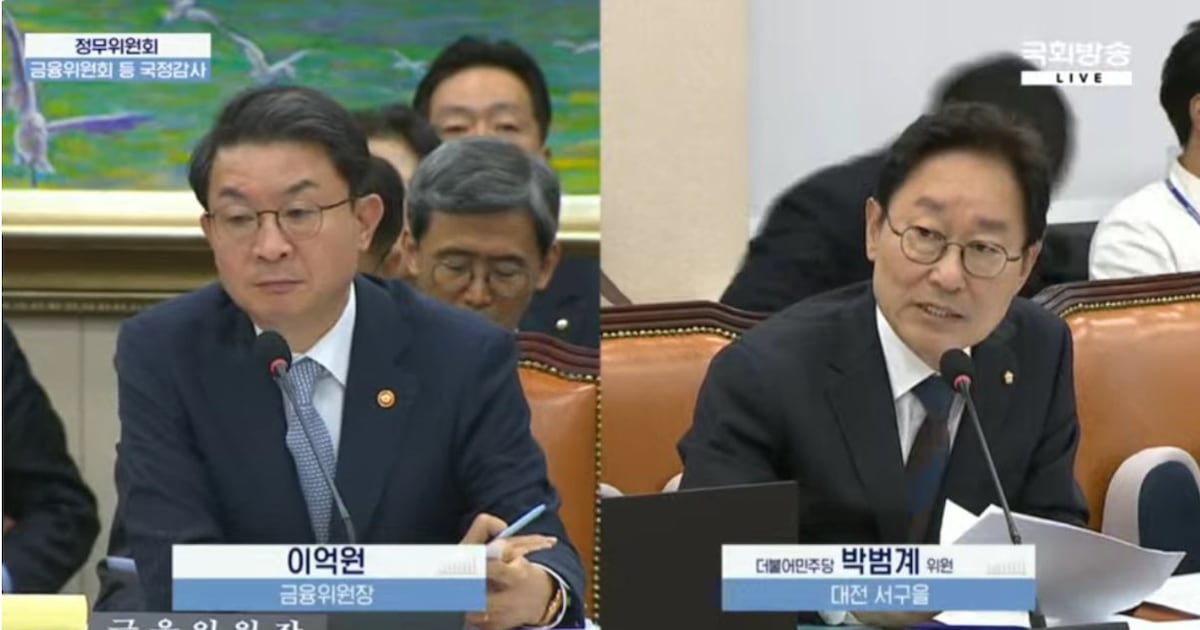 여야 요구에도 '요지부동' 금융위... 루센트블록 문제, 국감서 풀릴까 - 뉴스 썸네일 이미지