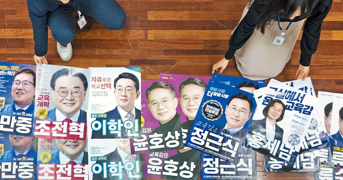 서울시교육감 후보 벽보 관련 이미지
