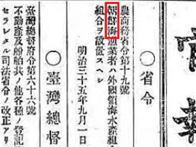 “日, 대한제국 때 이미 ‘조선해’라 불러… 지금 ‘일본해’ 단독 표기는 어불성설”