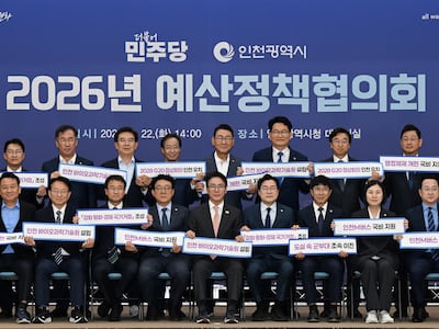 “국비 1559억 확보, G20 유치”… 인천시, 민주당에 협조 요청
