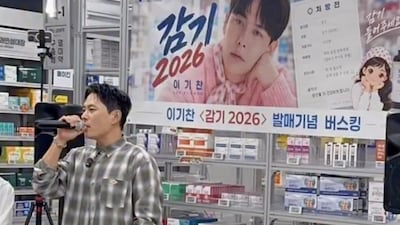 약국 돌며 ‘감기’ 부르는 이기찬… 약국도 ‘스타 마케팅’