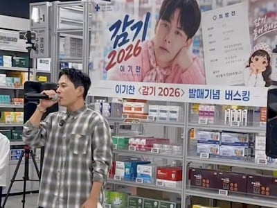 약국 돌며 대표곡 ‘감기’ 부르는 이기찬… 의약품 ‘스타 마케팅’ 논란