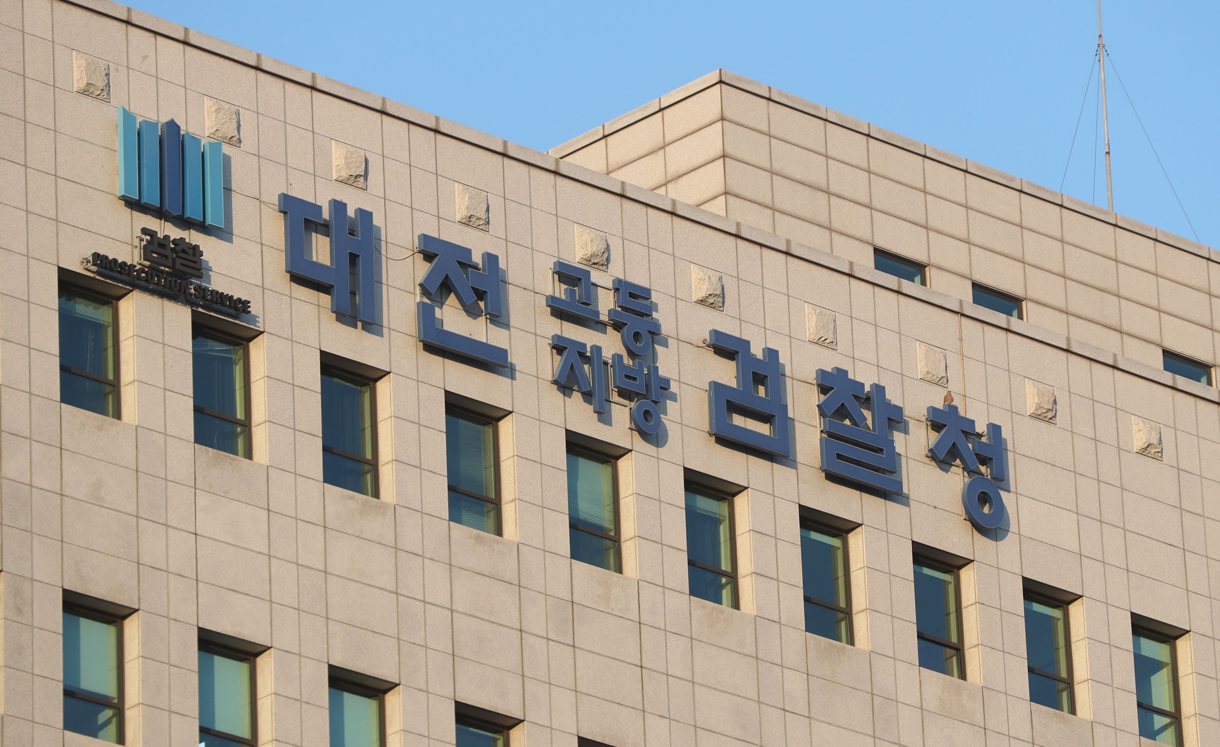 檢, 경찰에 국정자원 화재 관련 李대통령 등 재수사 요청