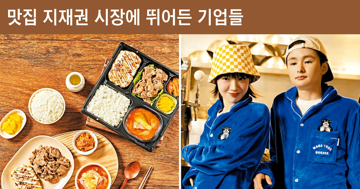 밀키트에도, 티셔츠에도… ‘골목 맛집’ 간판을 붙여라 - 뉴스 썸네일 이미지