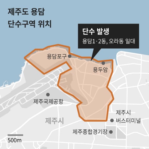 제주시 수원지 펌프 고장… 4700여 가구 단수로 주민 ‘발동동’