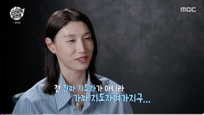 김연경, 전문가들의 ‘가짜 지도자’ 발언에 분노…”안 껴주나보다” 일침 (‘신인감독 김연경’) – 탐정사무소 인천탐정사무소 서울탐정사무소