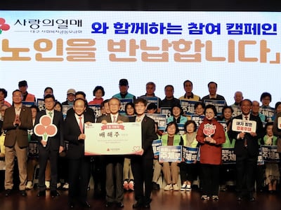 ‘노인을 반납합니다’… 복지혜택 환원해 청년 응원 나선 대구 어르신들