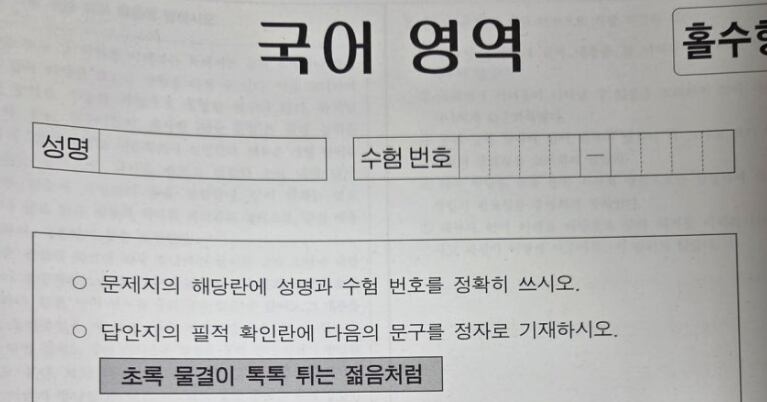 수능 현장 이미지