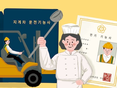 국가기술자격 시험 문제 유출로 재시험