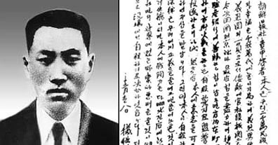 "오른손으로 폭탄 투척, 왼손으로 권총 난사" 의열단원 나석주 - 뉴스 썸네일 이미지