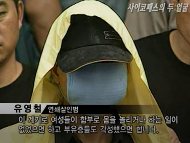 걔는 편하게 죽였습니다”… 인육까지 먹은 유영철, 19년째 반성은 없다