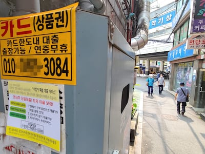 마통 금리 연 7% 육박에도 한달새 대출 2조원 늘어