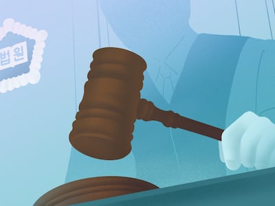 법정모독 2배 넘게 늘었는데...감치·과태료 연간 10여명 제자리