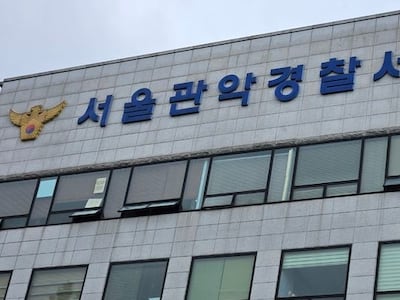 근무 중 로스쿨 공부, 팀장엔 “결재나”... 막 나간 순경에 법원 “감봉 정당”