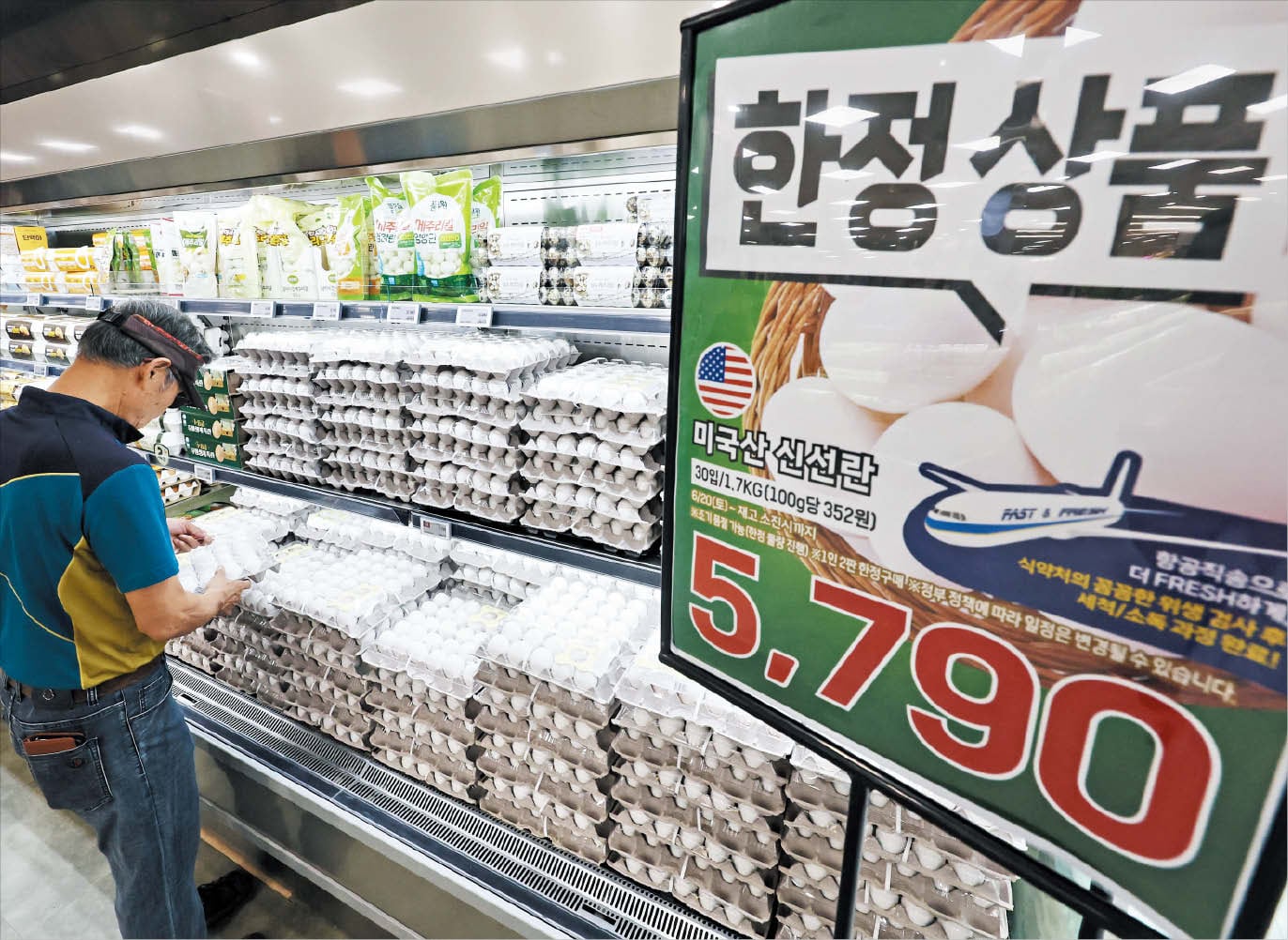 외국산 계란 2억개 추가 수입