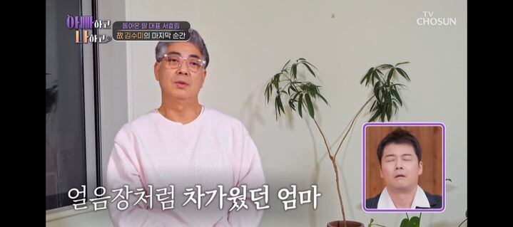 김수미 아들 정명호