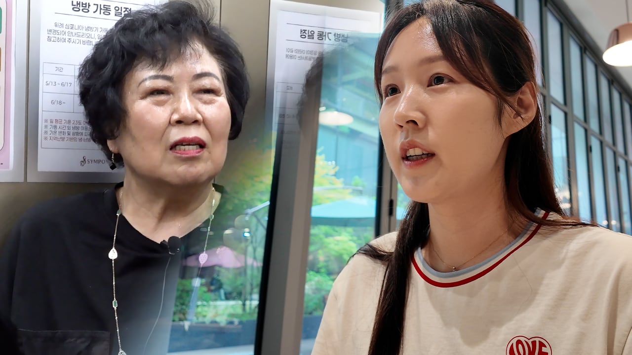 보증금 6억 위례 실버타운, 한 달 생활비 얼마 쓰는지 알아봤더니