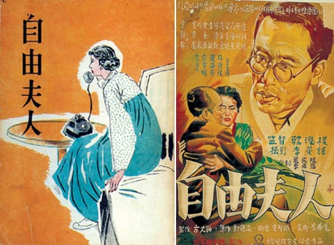 ¼Ò¼³ 'ÀÚÀ¯ºÎÀÎ'(¿ÞÂÊ)°ú ¿µÈ 'ÀÚÀ¯ºÎÀÎ'(1956)