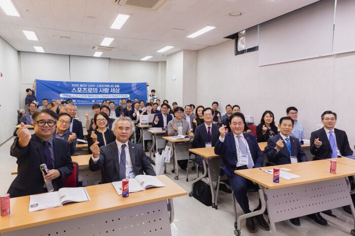 출장용접 – ‘스포츠로의 사람 세상’, 2025년도 제2차 K-스포츠커뮤니티 포럼 10일 성료