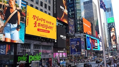 美 타임스스퀘어 전광판, 단돈 30만원에 ‘한글 게시판’ 됐다