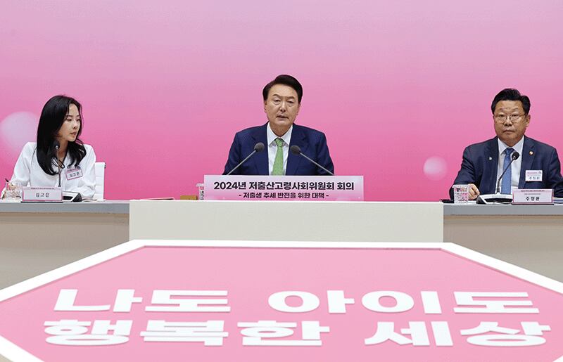 지난 6월 19일 윤석열 대통령은 경기 성남시 HD현대 아산홀에서 열린 저출산고령사회위원회 회의에서 ‘인구 국가비상사태’를 공식화했다. photo 뉴시스