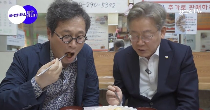 ‘이재명과 떡볶이 먹방’ 황교익, 문화관광연구원장 임명