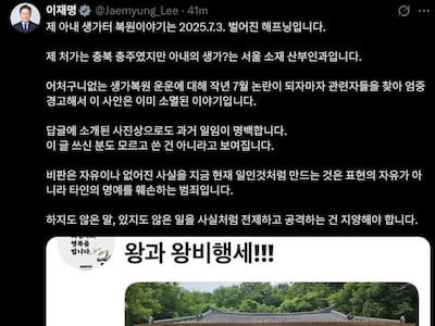 李대통령, ‘김 여사 생가 복원’ 주장에 “어처구니없어...명예훼손 범죄”