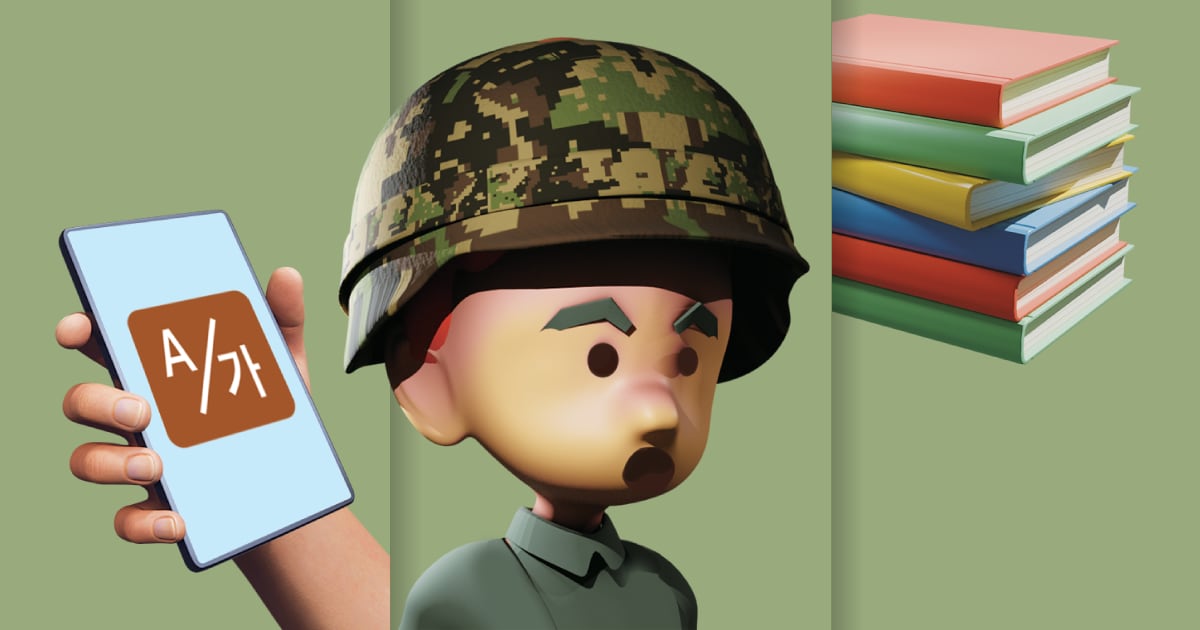 한국말 서툰 다문화 병사 늘자... 軍, 때아닌 통역 전쟁 - 뉴스 썸네일 이미지