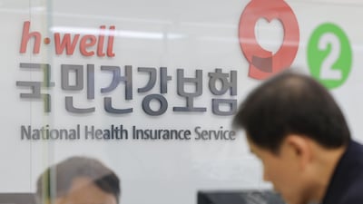 서울 국민건강보험공단 종로지사 모습./연합뉴스