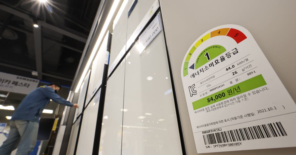 고효율 가전 홍보 이미지