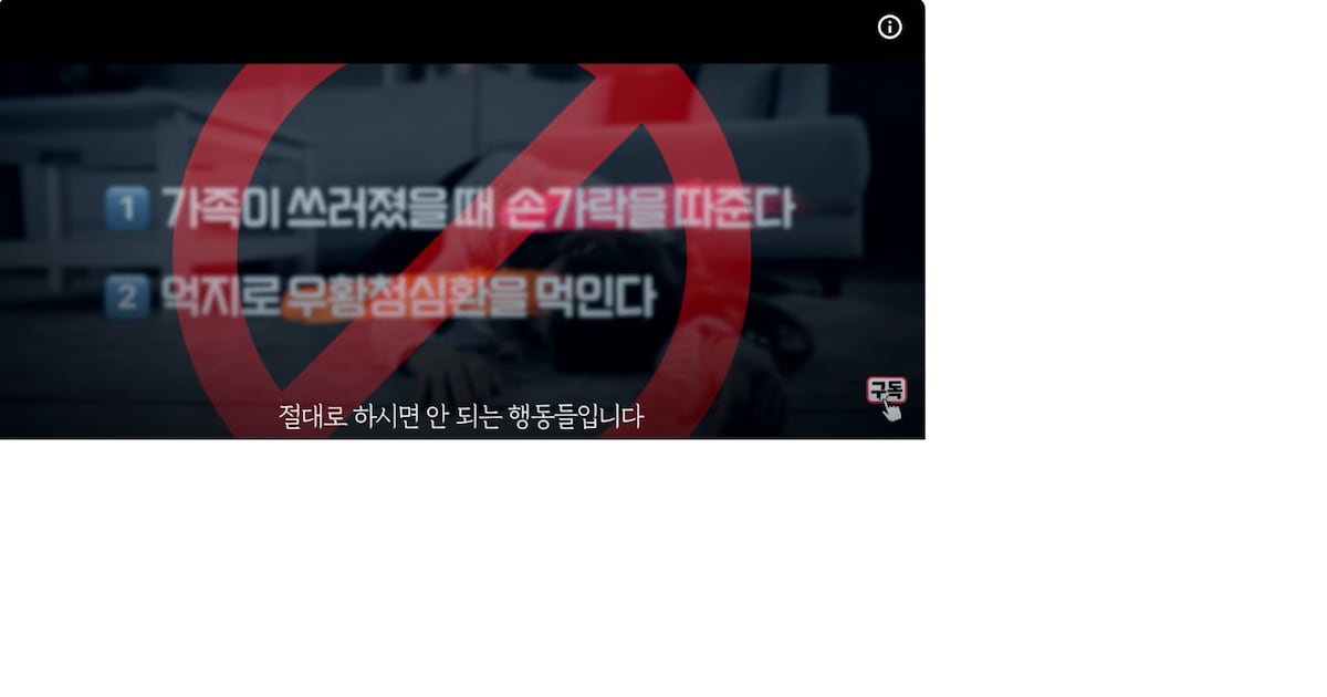 뇌출혈 왔을 때 손 따면 골로 가는 거 알지?