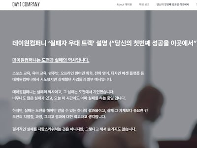이력서 대신 ‘실패 경험자’ 채용 우대하는 스타트업